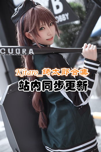 人气动漫@ kitaro_绮太郎套图合集[111套/15G]推荐预览图