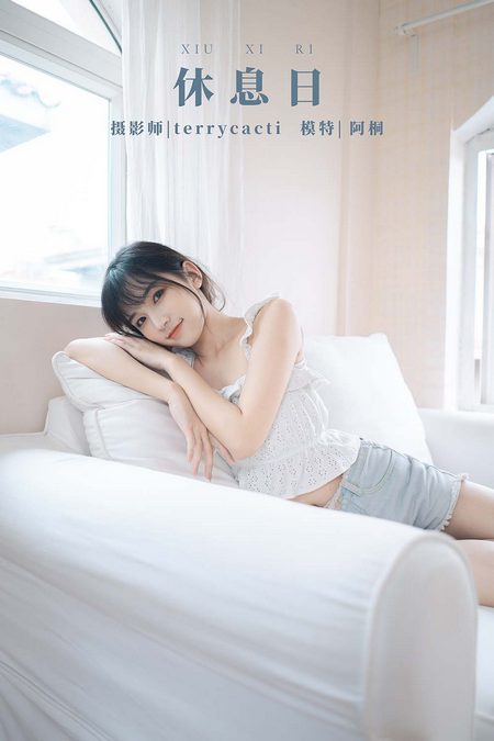 [YITUYU艺图语]2021.11.03 休息日 阿桐[22+1P／166MB]预览图