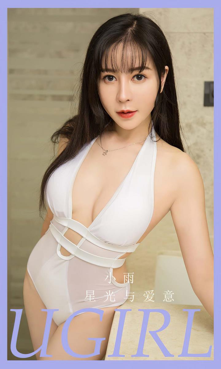 [Ugirls尤果网] 爱尤物专辑 VOL.2794 星光与爱 小雨[35P／74MB]预览图