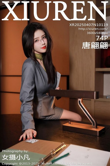 [XIUREN秀人网]2025.04.07 VOL.10119 唐翩翩[74+1P／748MB]推荐预览图
