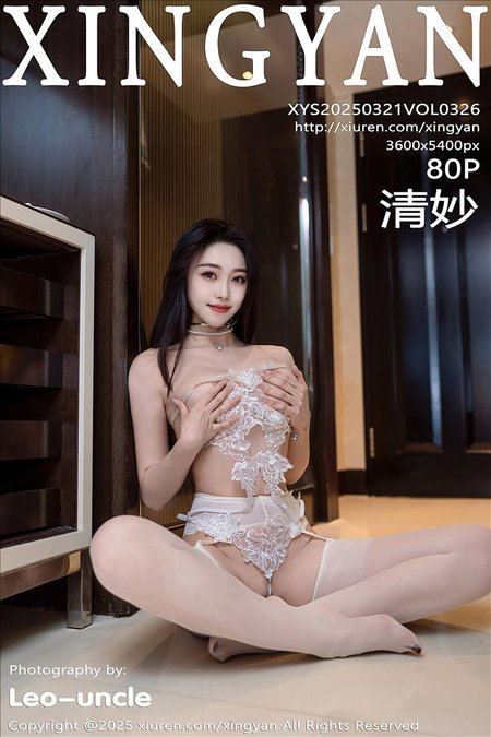 [XINGYAN星颜社]2025.03.21 VOL.326 清妙[80+1P／687MB]推荐预览图